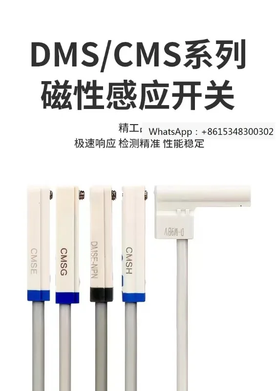 Цилиндрический магнитный переключатель SMC с цельной серией фотометрический