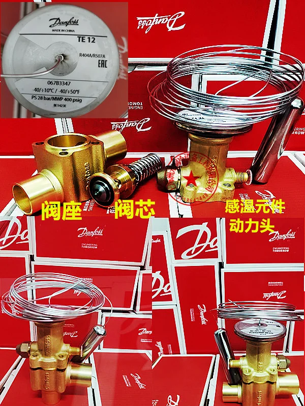 Расширительный клапан TES 12 для низкотемпературного охлаждения