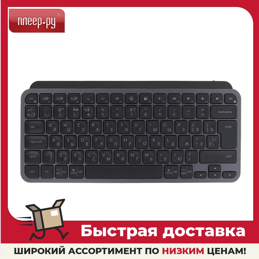 Клавиатура Logitech MX Keys Mini Minimalist Wireless lluminated Keyboard Graphite 920-010501