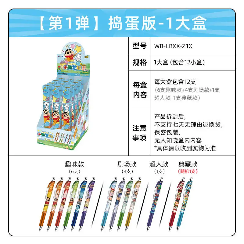 Ручка-сюрприз Kayou Crayon Shin Chan: Оригинальная ручка Shin Chan Mischief Edition с черными чернилами, водостойкая, с выдвижным механизмом, официальная продукция. (art.: 3920d888ec6d5) - 3920d888ec6d5