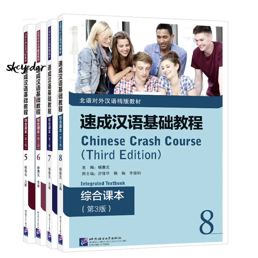 2022 Chinese Crash Course: Integrated Textbooks 5/6/7/8 (Third Edition)  for the Intermediate & Advanced Chinese Learners Books
