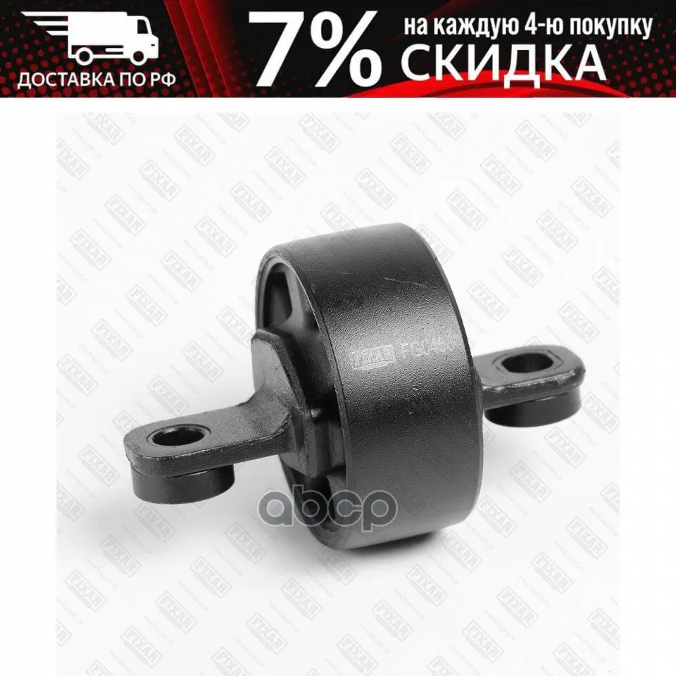 Сайлентблок Рычага Подвески Лев Hyundai Ix35/Tucson 09- FIXAR арт. FG0458 | Автомобили и мотоциклы