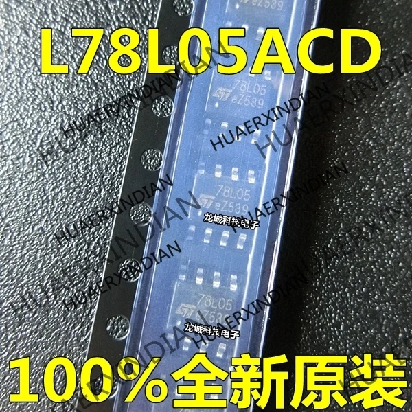 

10PCS/LOT NEW 78L05 L78L05ACD L78L05ACD13TR IC SOP-8 in stock