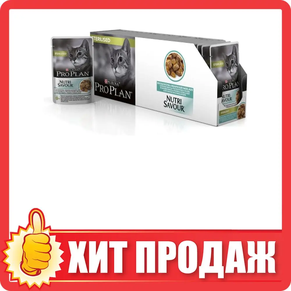Pro Plan влажный корм для стерилизованных взрослых кошек, океаническая рыба в соусе (26шт в уп) 85 гр