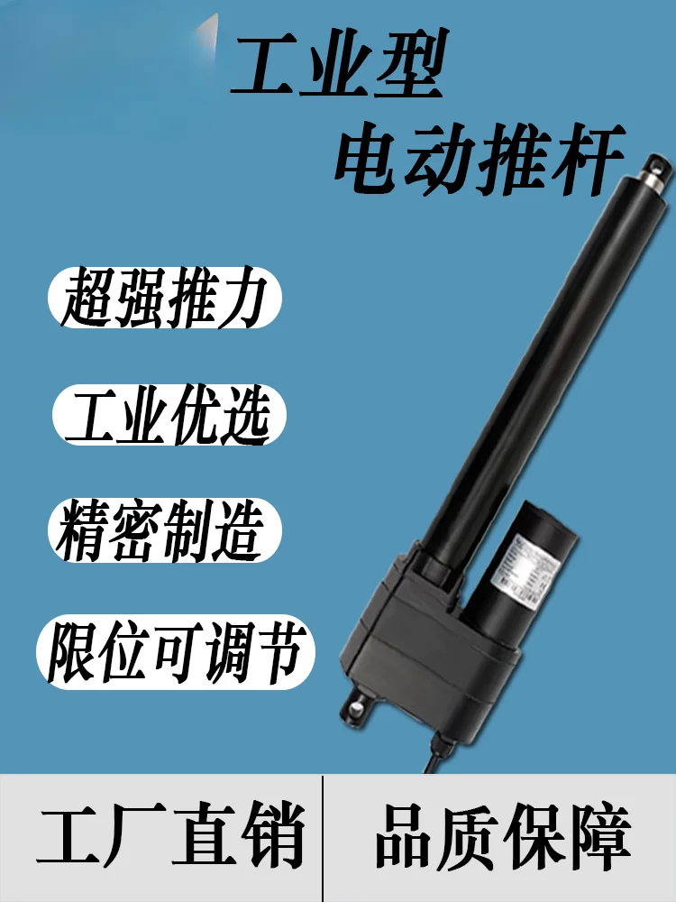 Электрический Большой упорный телескопический стержень промышленность 1 тонна
