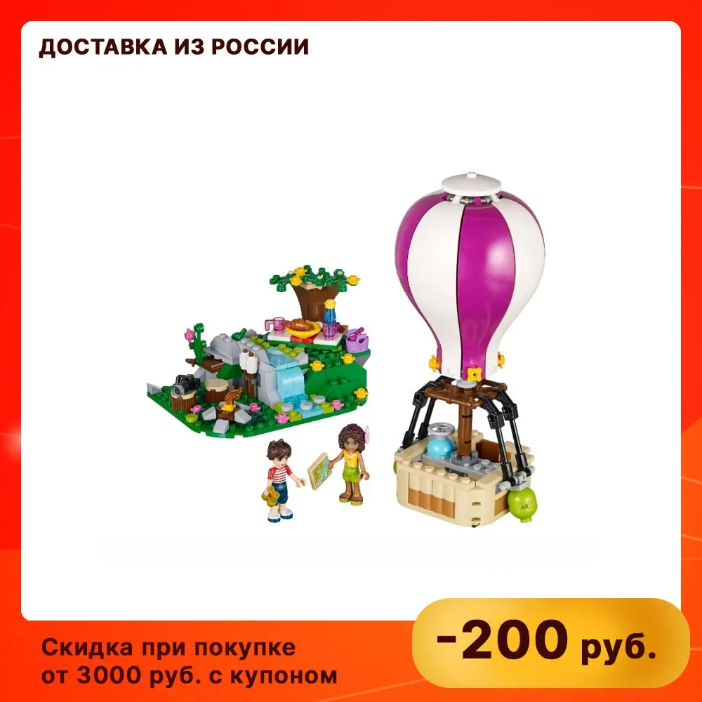 Конструктор LEGO Friends (Френдс) 41097 Воздушный шар Хартлейк Сити 6+ | Игрушки и хобби