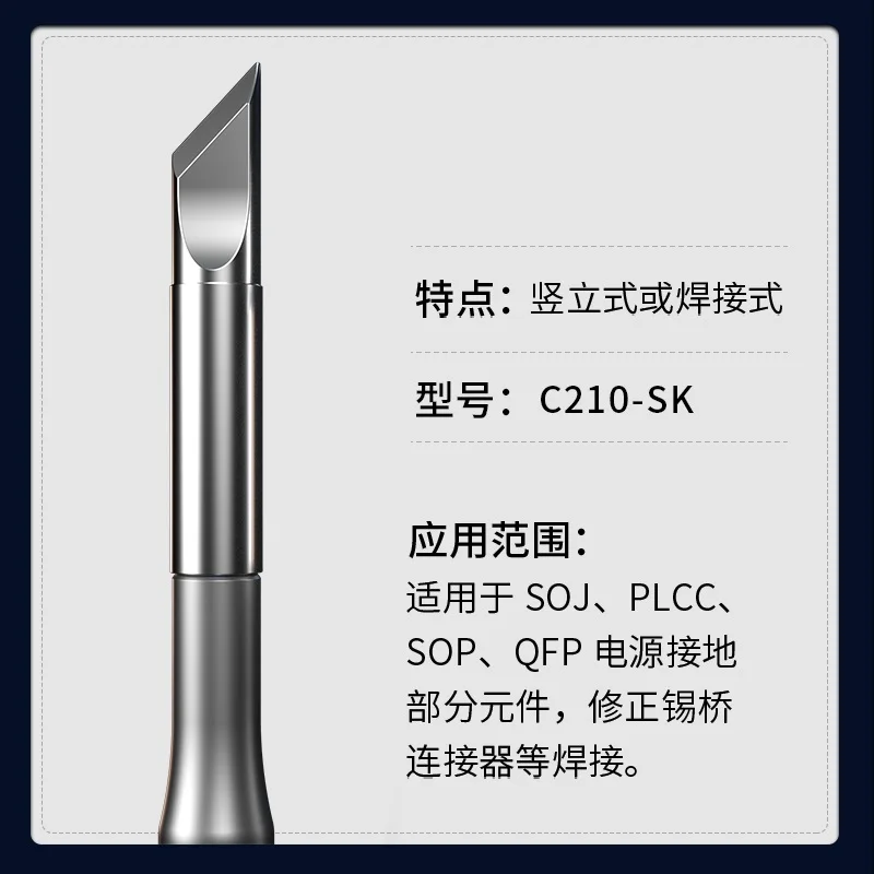 

Нанонагревательная сварочная головка MECHANIC C210 Series для паяльной станции JBC