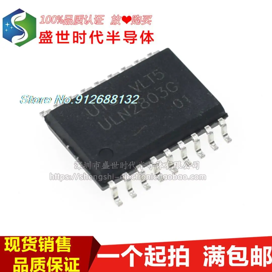 

20PCS/LOT ULN2803G ULN2803L SOP18