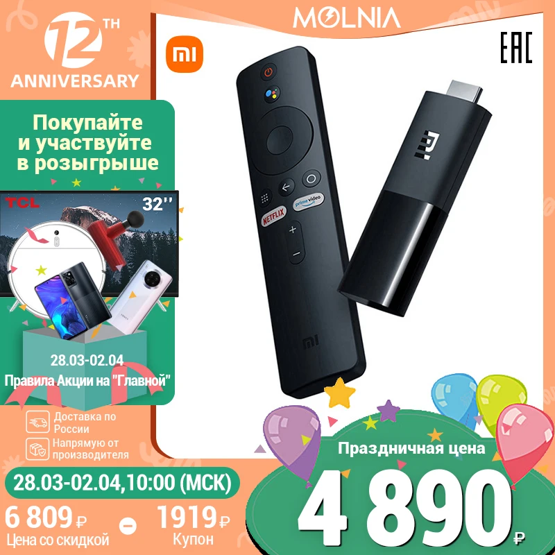  Многофункциональный медиаплеер XIAOMI Mi TV Stick EU 1080P Android TV 9.0 HD Объёмный звук Dolby и DTS 1 Гб RAM 8 Гб ROM MOLNIA