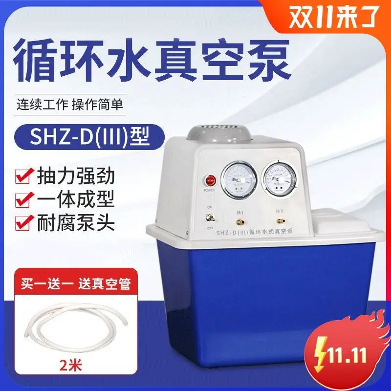 SHZ-D (III) четыре/Циркулирующая водяная вакуумная помпа антикоррозийная кольцевая