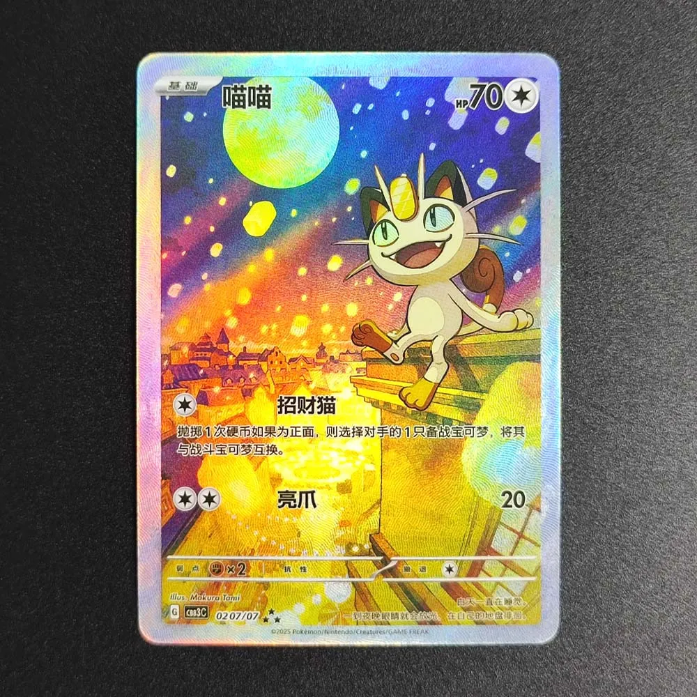 Фото Эксклюзивная китайская промо-карта Proxy Pokemon CBB3C Gengar 0307 0207 0407 Mew Cubone Ceruledge Chandelure, игровая коллекционная карта №3