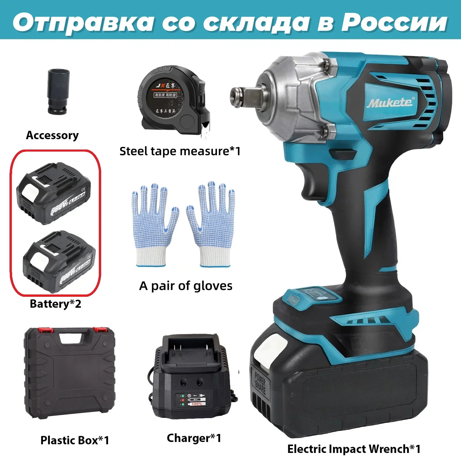 

Аккумуляторный динамометрический ключ SHEOETY 520 Нм 2 шт.