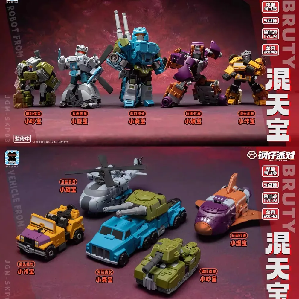 Фото В наличии: Лазерный Кот Bruticus JGM-SKP03, Стальной Предикатор JGM-SKP01, Трансформирующаяся игрушка-автомобиль Fusion (самолет-машина) №4