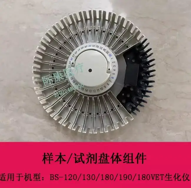 Mindray Original Bs120 Bs130 Bs180 Bs190 Bs180Vet Биохимический инструмент Образец реагента Сковорода