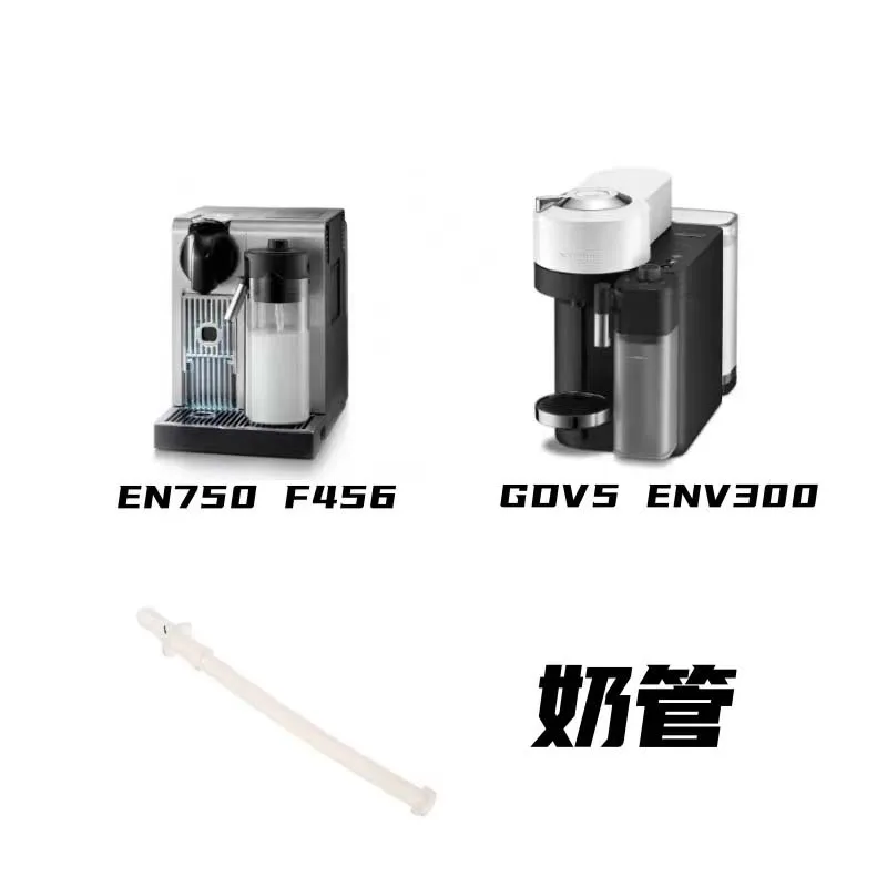

Suitable for Nestle NESPRESSO capsule coffee machine EN750 F456 GDV5 ENV300 foam tube accessories