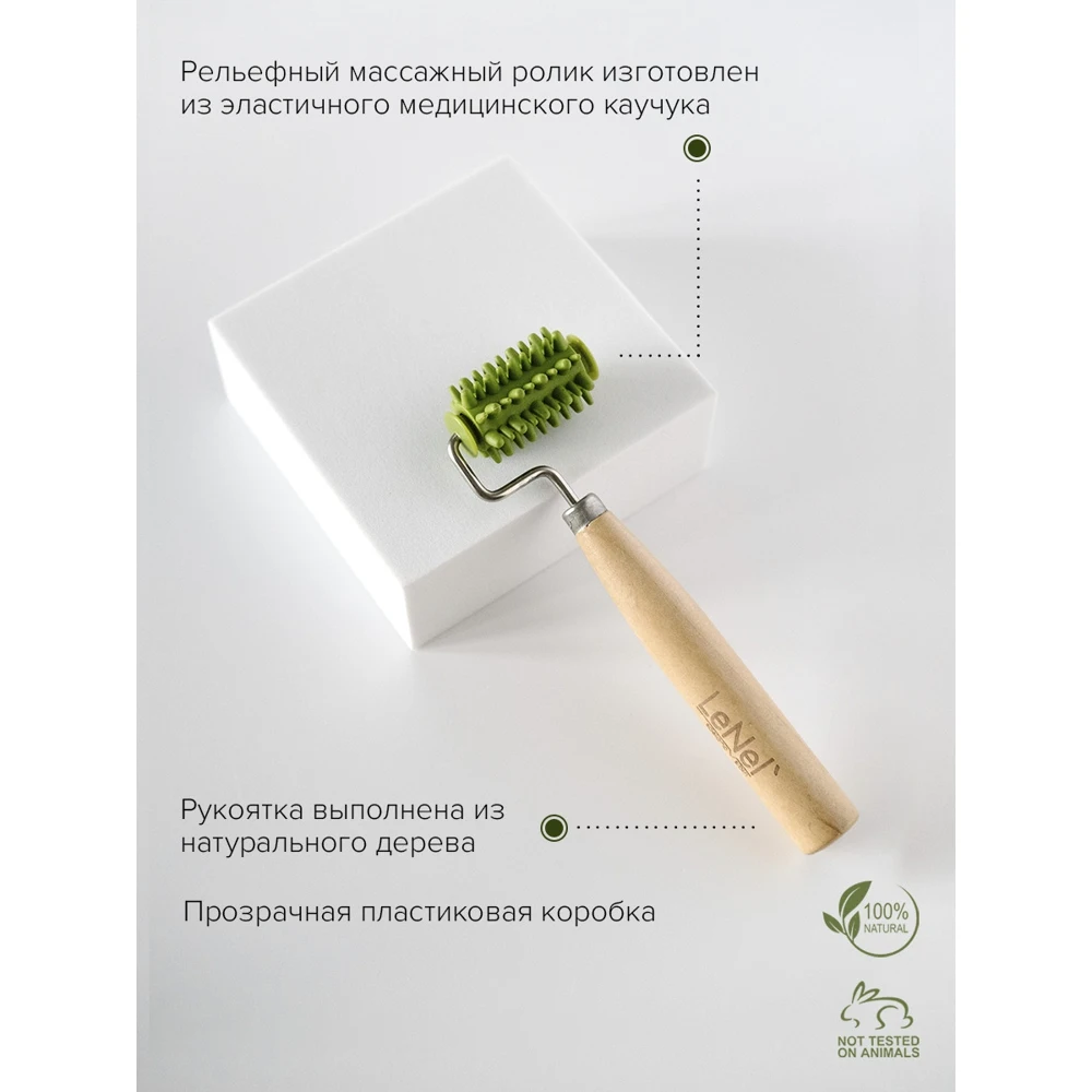 LeNel':sdelanoVSibiri Массажный ролик массажер для лица устранение мимических и