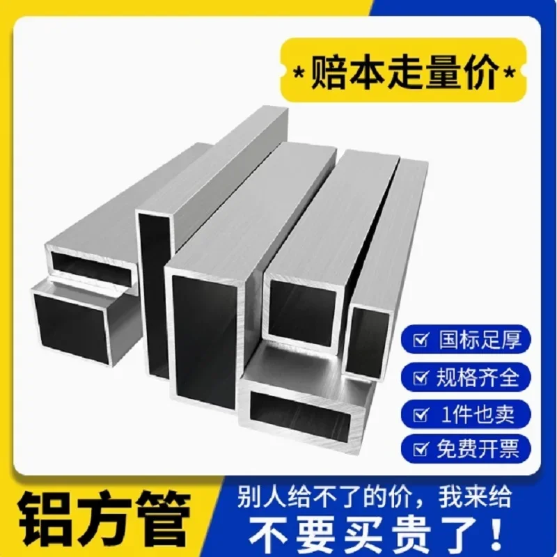 

Прямоугольная квадратная трубка из алюминиевого сплава 6063.