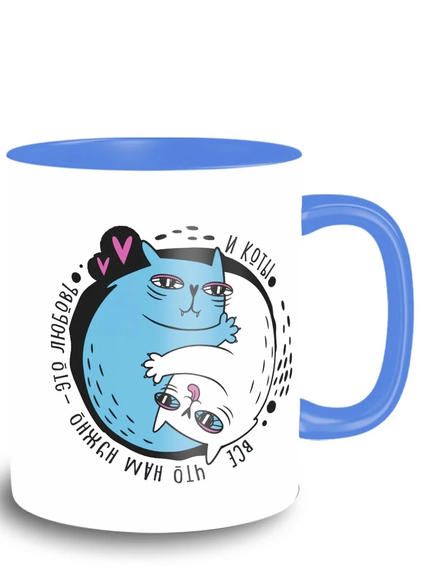 Кружка синяя приколы кот все что нам нужно это любовь и коты - 9400 - Цена: 
