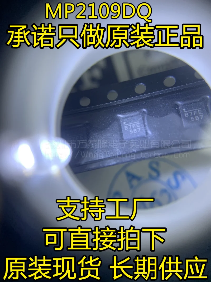 

10PCS/LOT MP2109DQ-LF-Z QFN-10