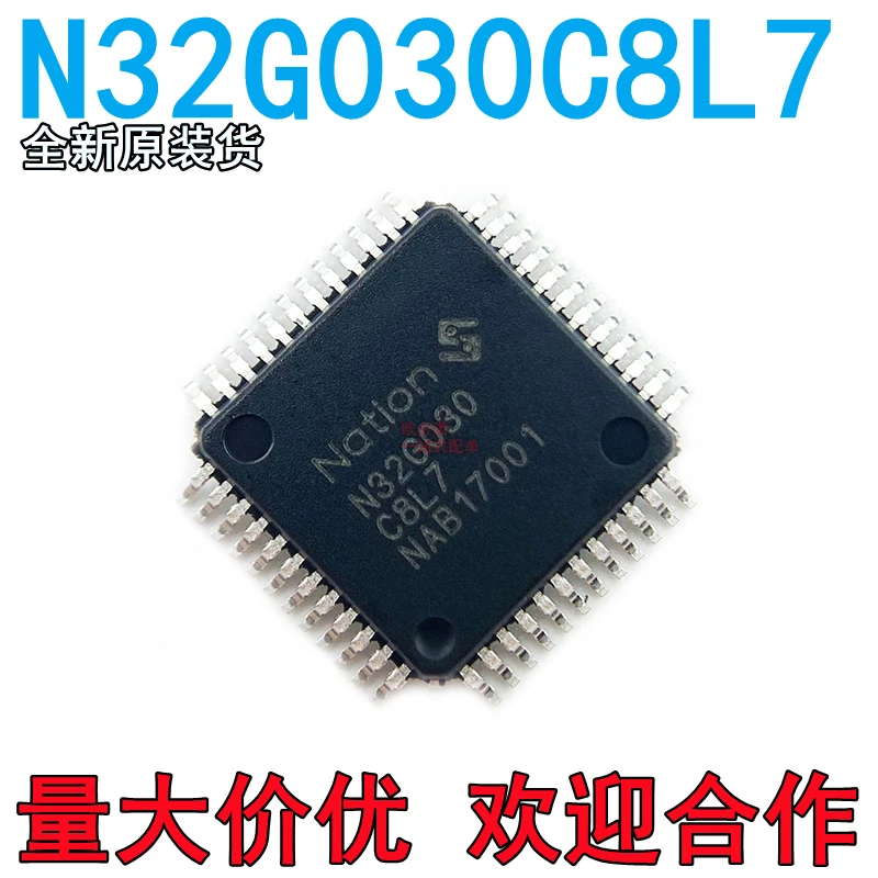 

Package mail N32G030C8L7STM32F030C8T6 10pcs