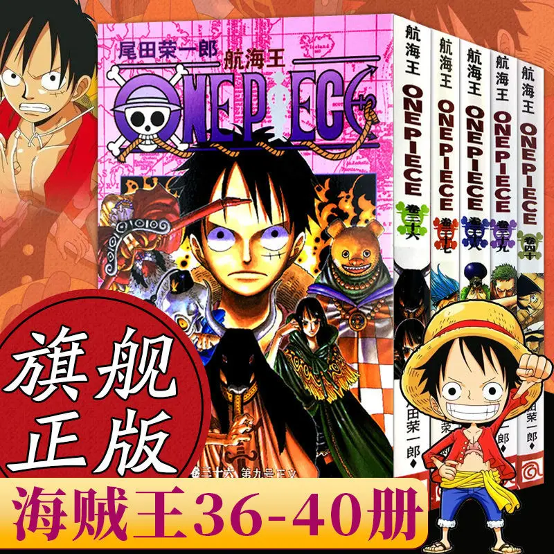 Japanese Hot Blooded Anime ONE PIECE by Eiichiro Oda Volume 36-40 The Latest Serialization of the Chinese Version Free Shipping