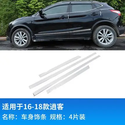 

Стайлинг автомобиля для Nissan Qashqai j11 2016 2017 2018 хромированный корпус боковой двери молдинг отделка линия украшение защитные аксессуары