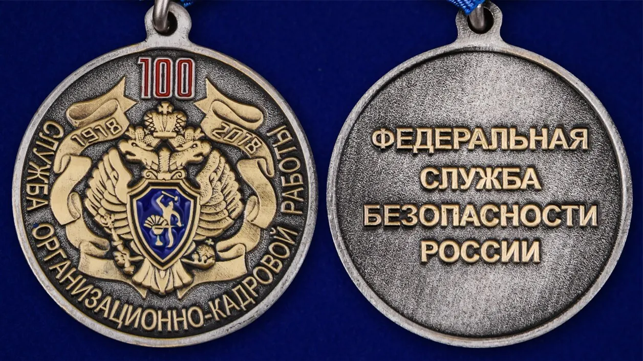 19 лет службы
