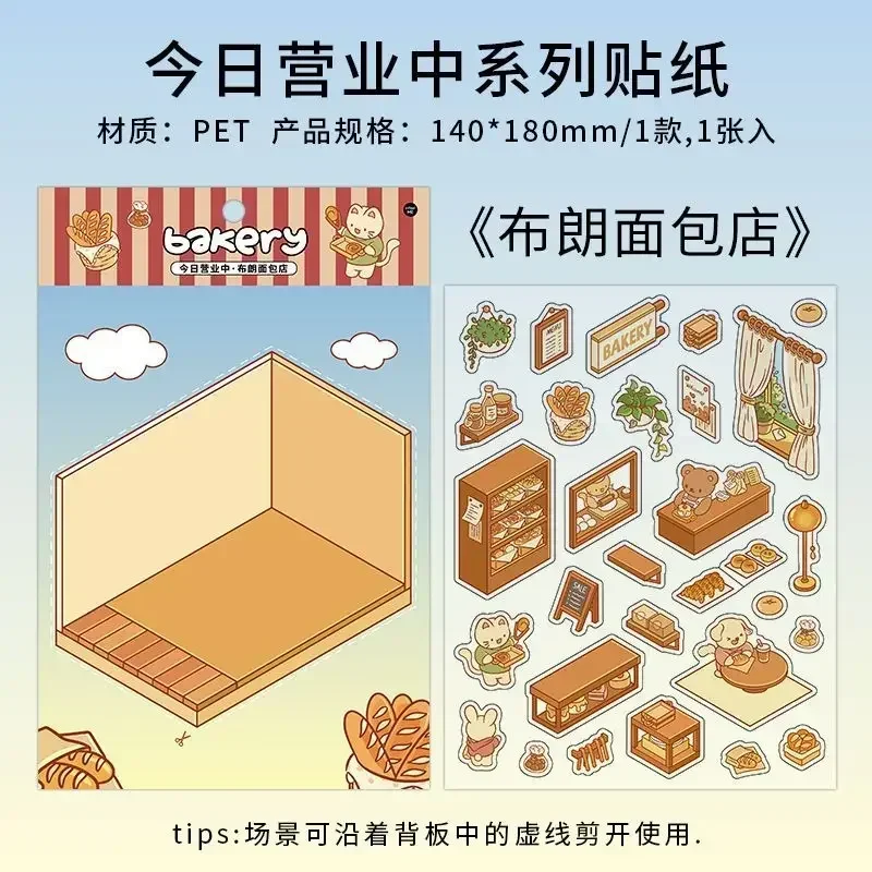 

3D наклейка милый мультфильм бумага