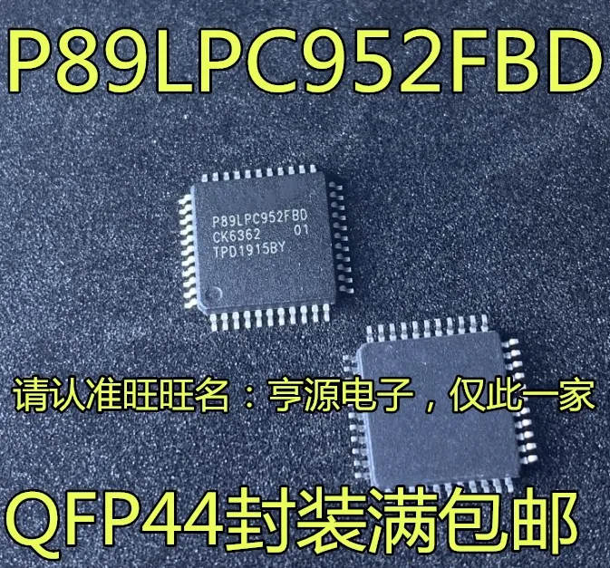 

5pcs original new P89LPC952FBD P89LPC952 P89LPC954 P89LPC954FBD44 QFP44
