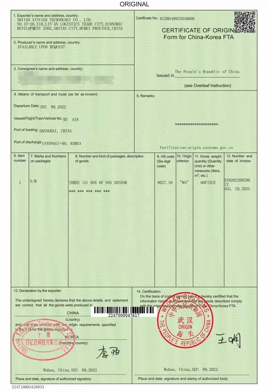 Датчик XINYIDA NOx A 000 905 35 03 5WK9 6682C Азотно-кислородный датчик 0009053503 5WK96682C