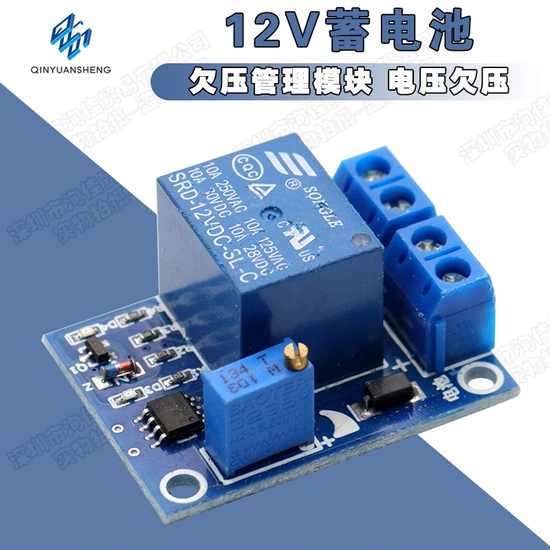 Модуль управления пониженным напряжением аккумулятора 12 В автоматическое