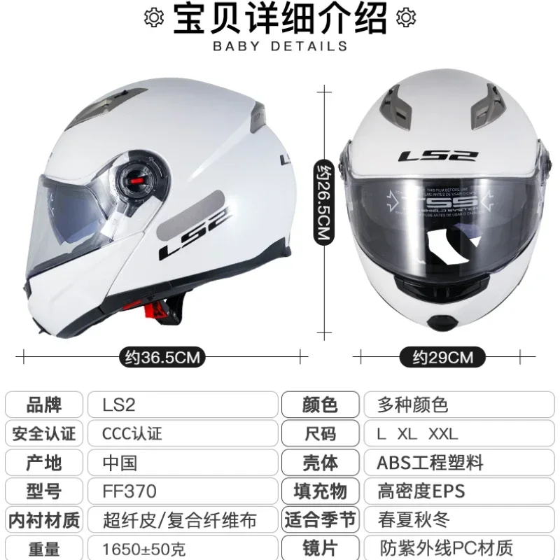 LS2 шлем с двойным объективом и открытым лицом для мужчин женщин летний