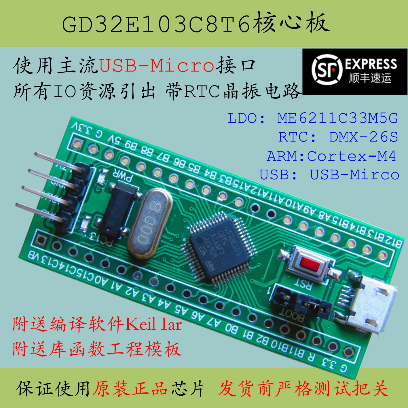 Сменная основная плата GD32E103C8T6 STM32F103