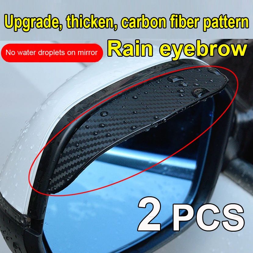 

Защита от дождя для зеркала заднего вида автомобиля, зеркальные брови, утолщенная текстура из углеродного волокна, защита от дождя и блеска, снижение осления, солнцезащитный козырек
