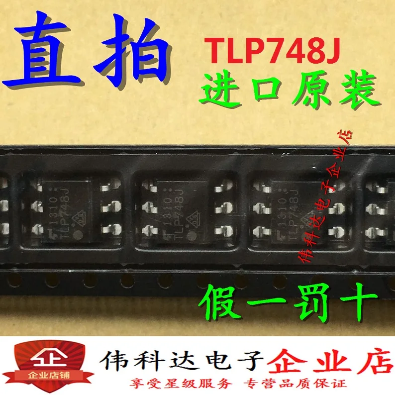 

Free shipping TLP748J SOP8 TLP748J 10PCS