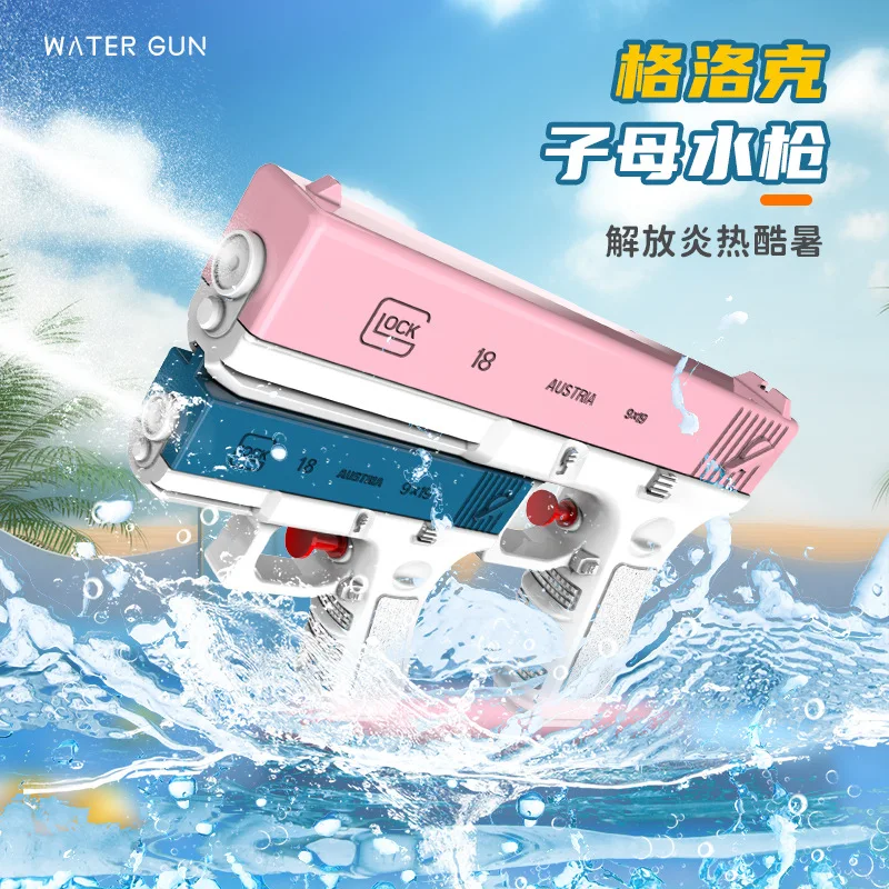 

Водяной пистолет ручной пресс Glock пистолет для стрельбы два в одном детский женский Glock ручной водяной пистолет Glock водяной пистолет