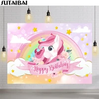 rainbow glitter unicorn happy birthday backdrop for photography watercolor cloud 1st birthday candy colorful photo background