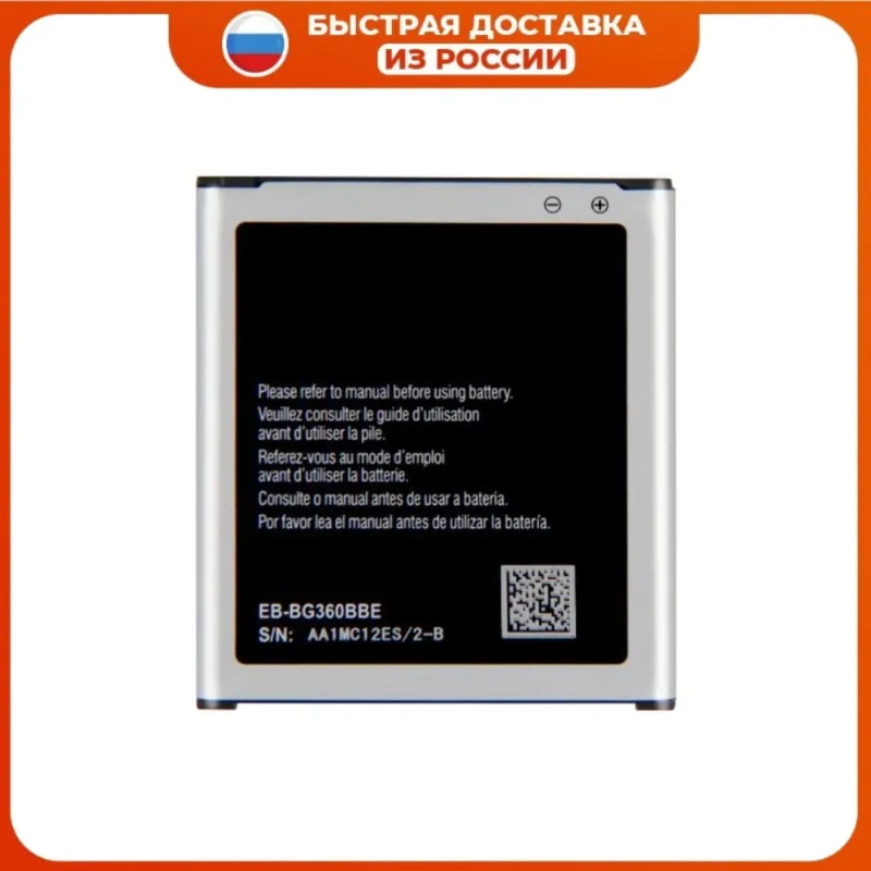 EB-BG360CBE Аккумуляторная батарея 2000 мАч для телефона Samsung Galaxy Core Prime J2 Duos G360H G361H J200