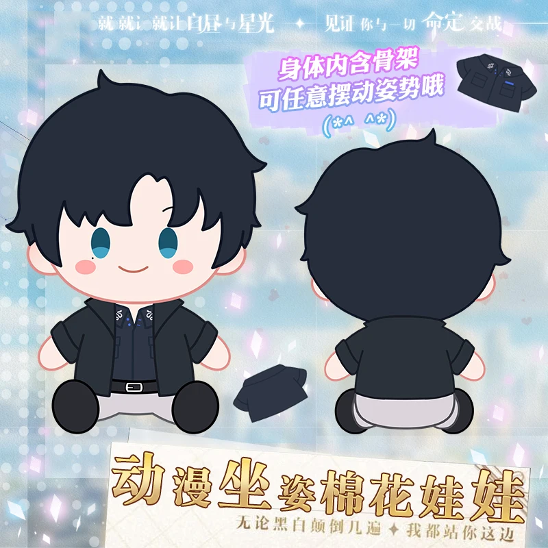 

Light and Night Osborn Sitting Posture Plush Doll Game Cosplay Changeable Cloths Cartoon Throw Pillow Home Decor Unisex Toy Gift