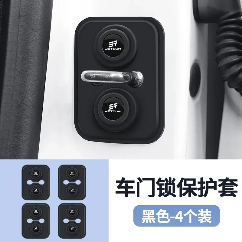 

Для Jetour X90plus Shanhai T2 L9 путешественник автомобильный дверной замок ограничитель защитная крышка модификация аксессуары