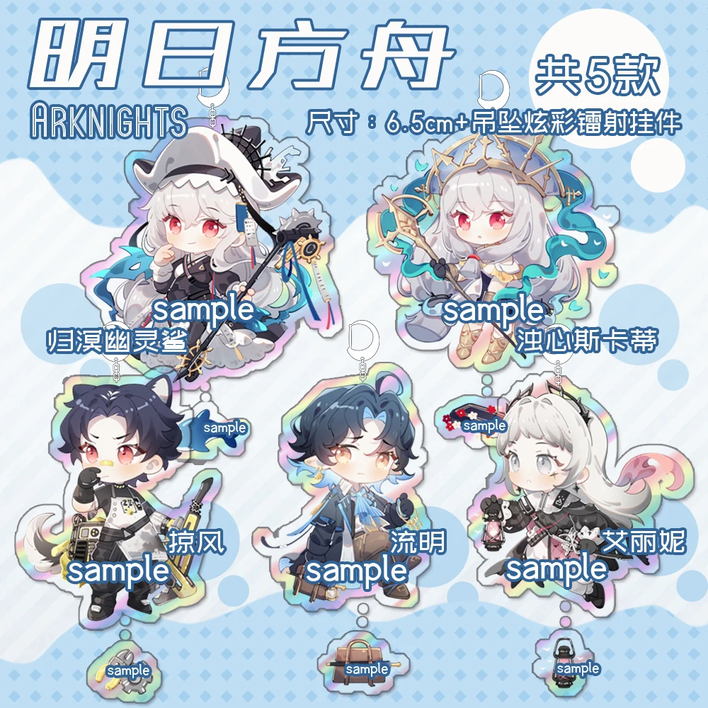 

Акриловый брелок для ключей с изображением героев аниме «Рыцари Скади»