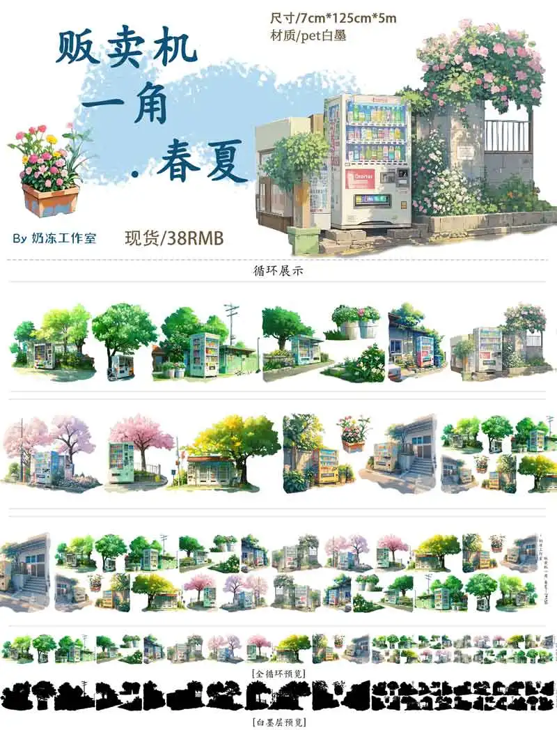

Лента Morden Strees Shop Landscape
