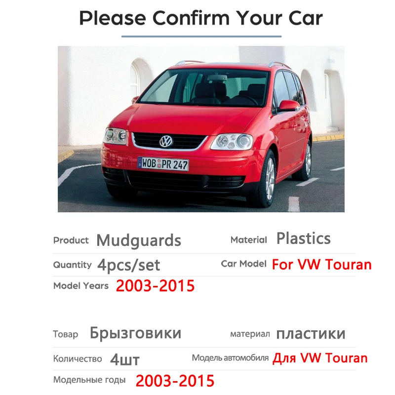 Брызговик для Volkswagen VW Touran 2003 ~ 2015 брызговики от грязи брызговик фотозащита 2004 2005