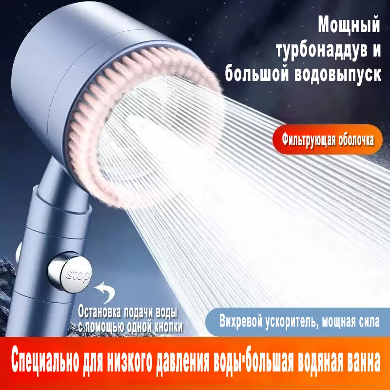 Пятискоростной фильтр красивая насадка для душа под давлением ручная натирающая