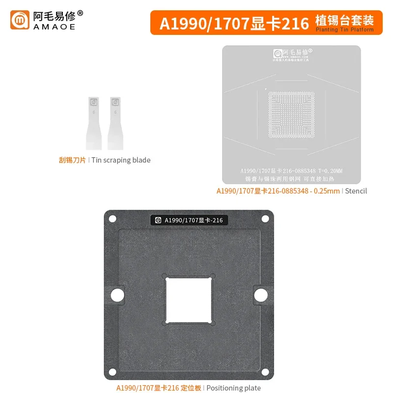 Станция трафаретов для реболлинга Amaoe BGA GPU Mac Macbook Pro A1990 A1707 216- 0885348 Оловянная сетка