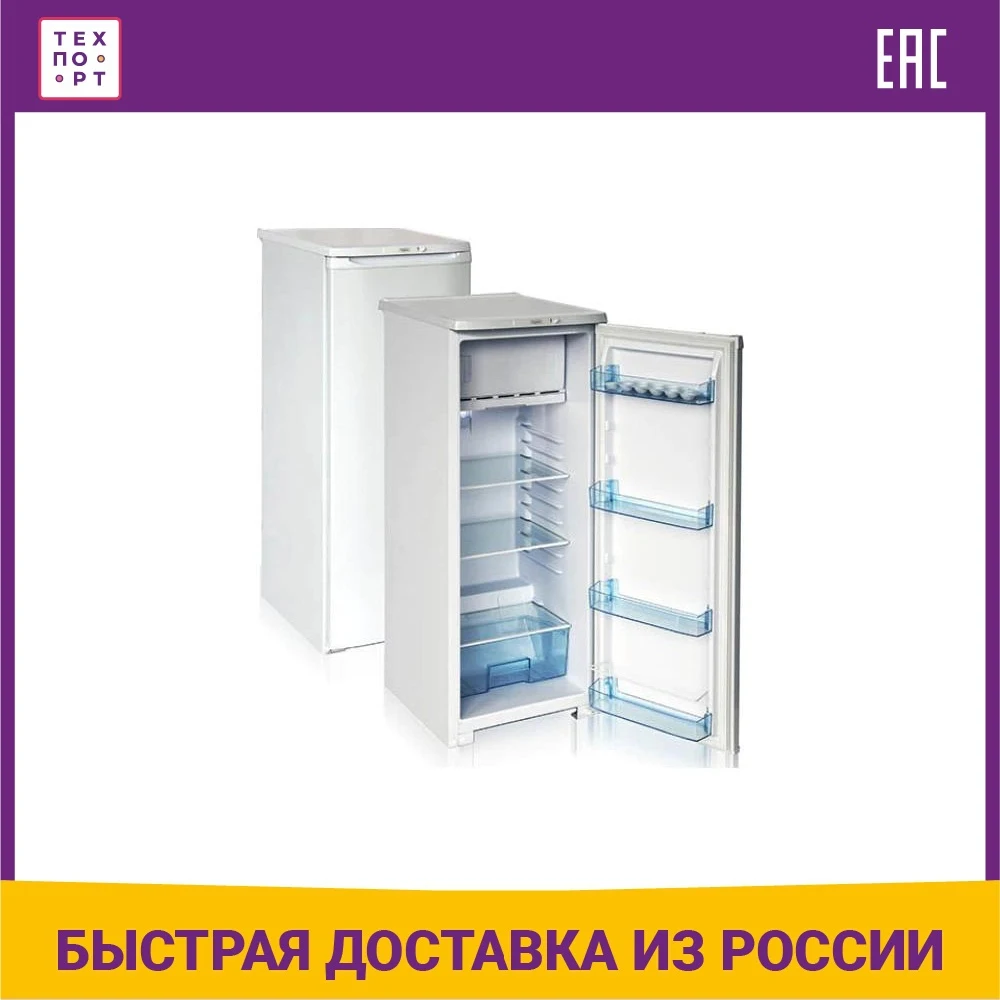 Холодильник бирюса 110 купить. Холодильник Бирюса б-110. Бирюса r110ca холодильник. Бирюса 110 (r 110 CA). Холодильник 110 цвет белый Бирюса.