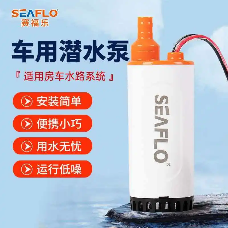 Фото Портативный мини-погружной насос SEAFLO 12В для автодомов и водяных баков, насос для чайных наборов, малый насос для перекачки воды №4