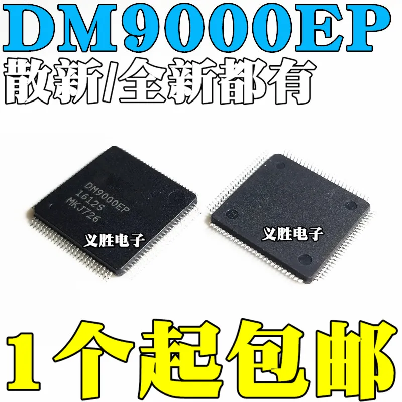 

New original DM9000EP DM9000 LQFP100 Ethernet controller chip