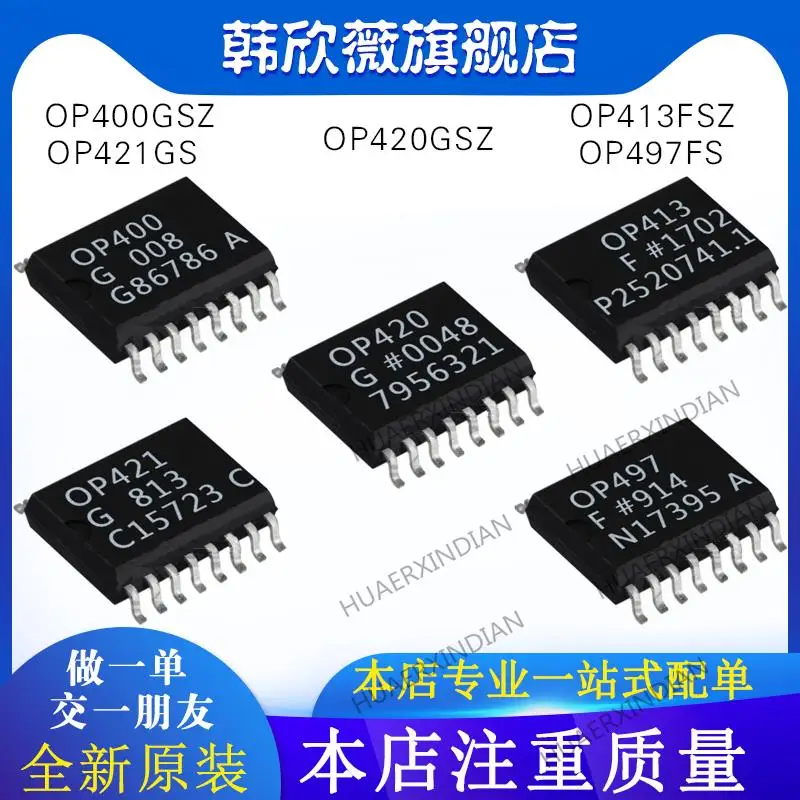 

10PCS New Original OP413FSZ OP400GSZ OP497FS OP421GS OP420GSZ