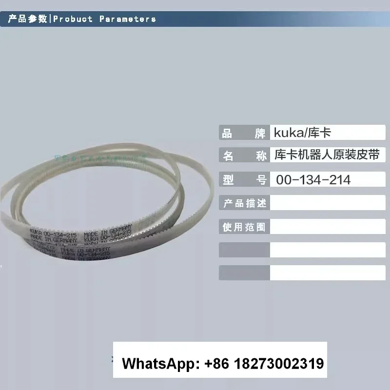 00-134-214 ремень-манипулятор rob-ot синхронный ремень оригинальная модель KR5 arc 5-5 осей